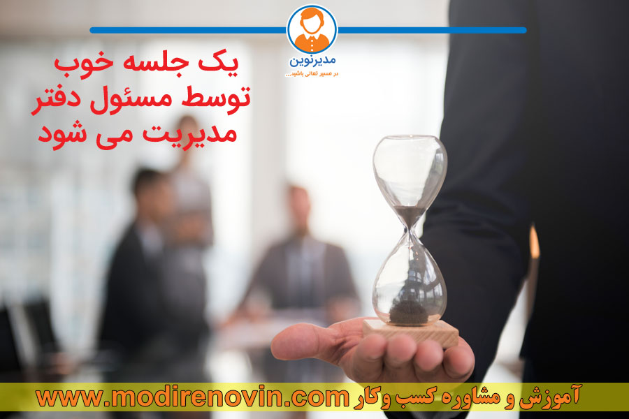 مسئول دفتری